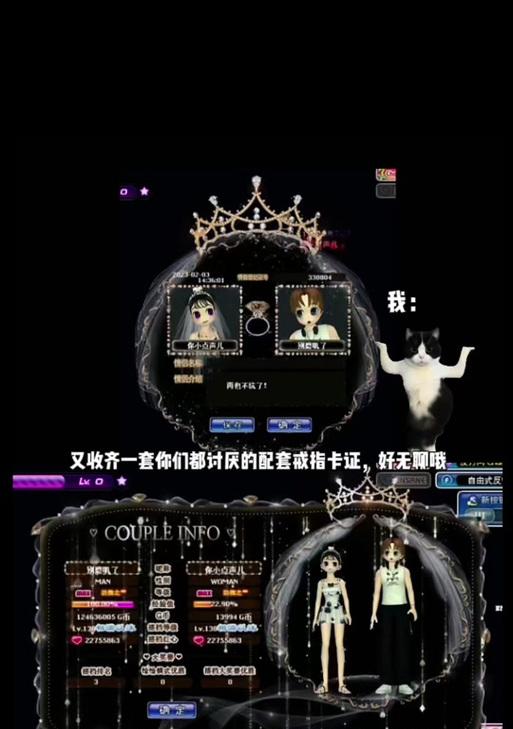 劲舞团中如何隐藏戒指？