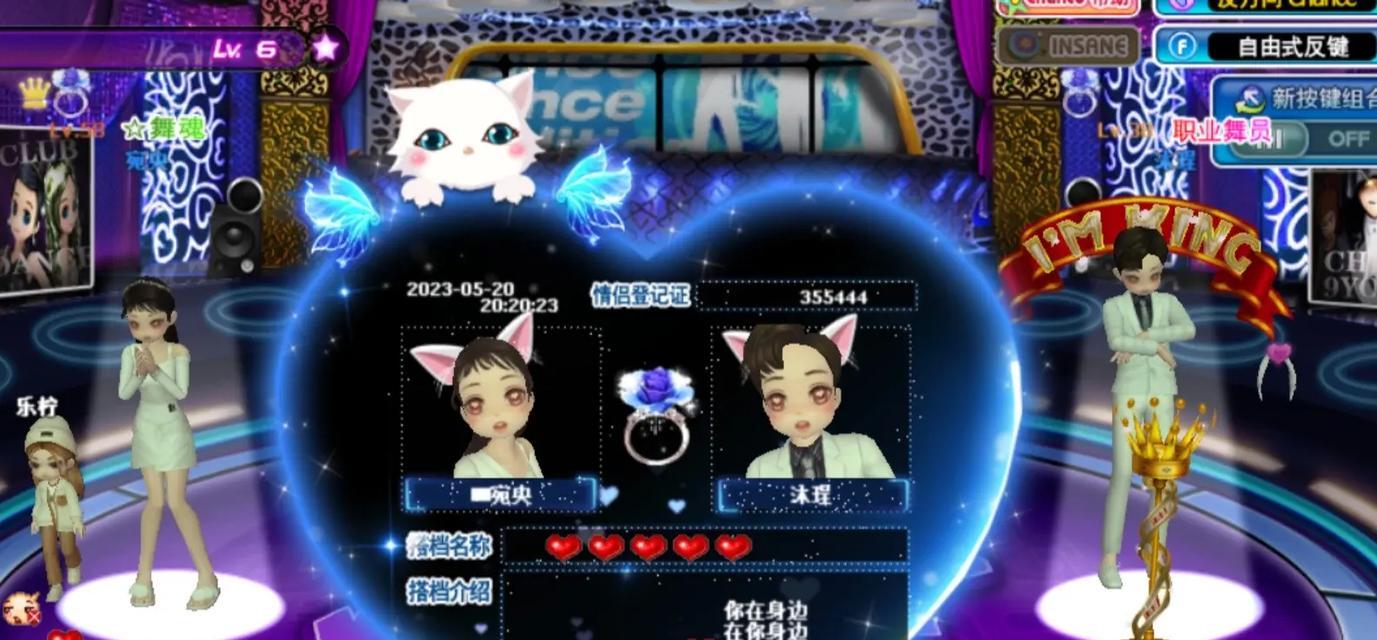 劲舞团中如何隐藏戒指？