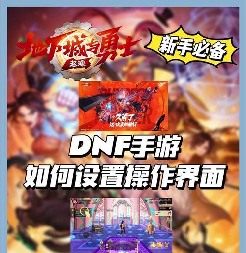 DNF中如何进行发言和喊话？有哪些快捷方式？