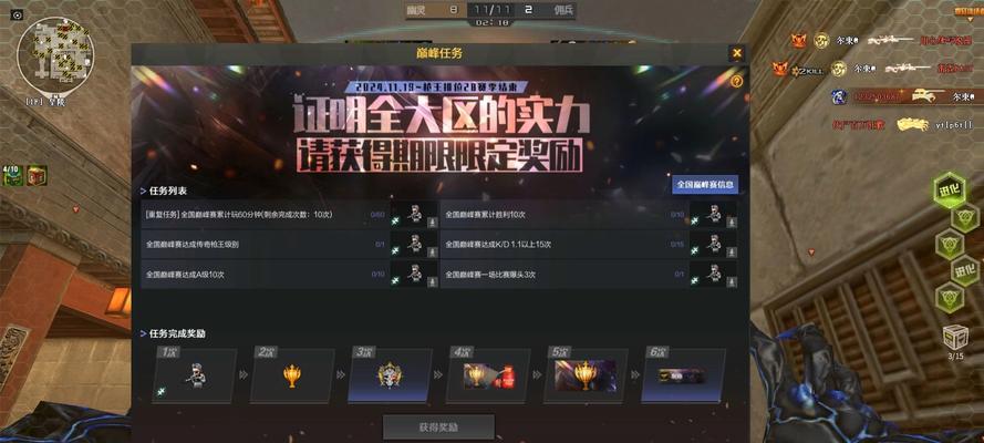 CF巅峰赛的排位机制是怎样的？排位赛中常见的问题有哪些？