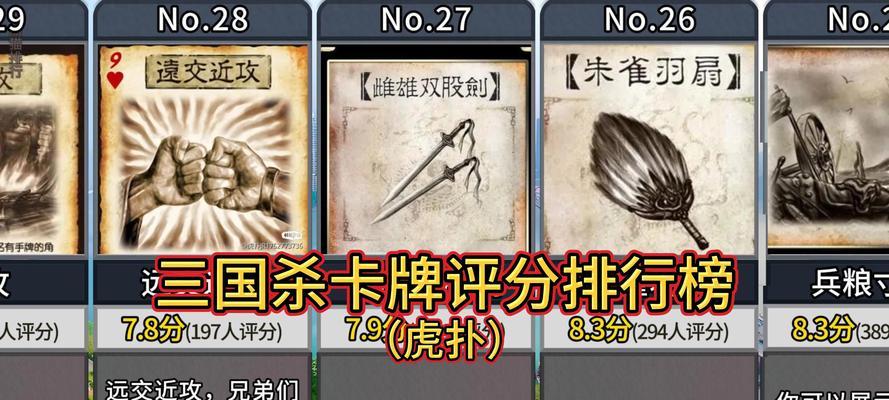 三国杀卡牌888元投入能获得哪些稀有卡牌？如何合理分配预算？