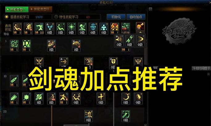 剑魂空血武器技能选择策略？如何最大化空血武器效果？