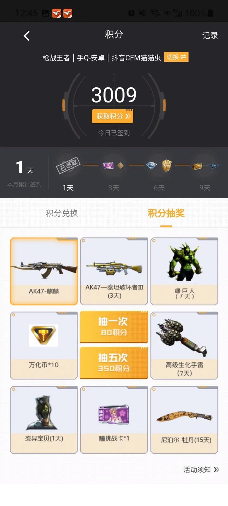 cf黄金激活卡可以换多少积分？黄金激活卡兑换积分的规则是什么？