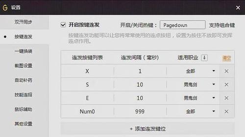 dnf盒子连发的使用方法是什么？如何开启盒子连发？