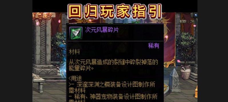 dnf金色材料的用途是什么？