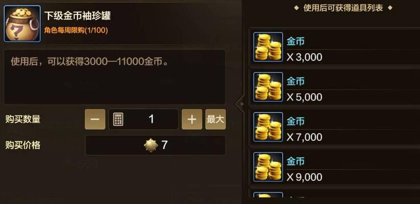 dnf金色材料的用途是什么？