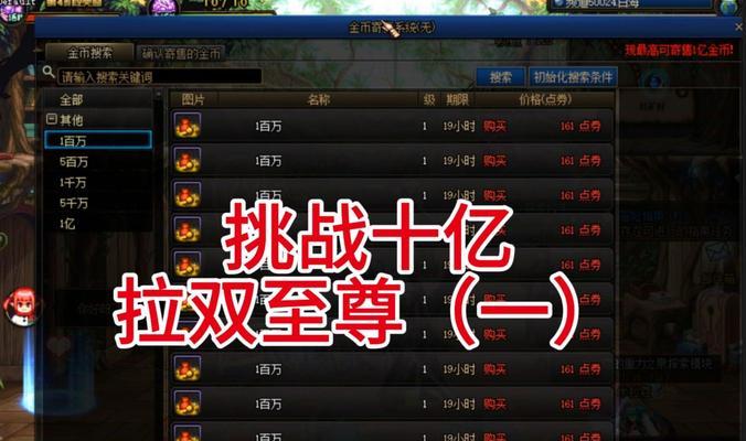 2025年地下城双尊奖励会发放给哪些职业？双尊对职业有什么影响？