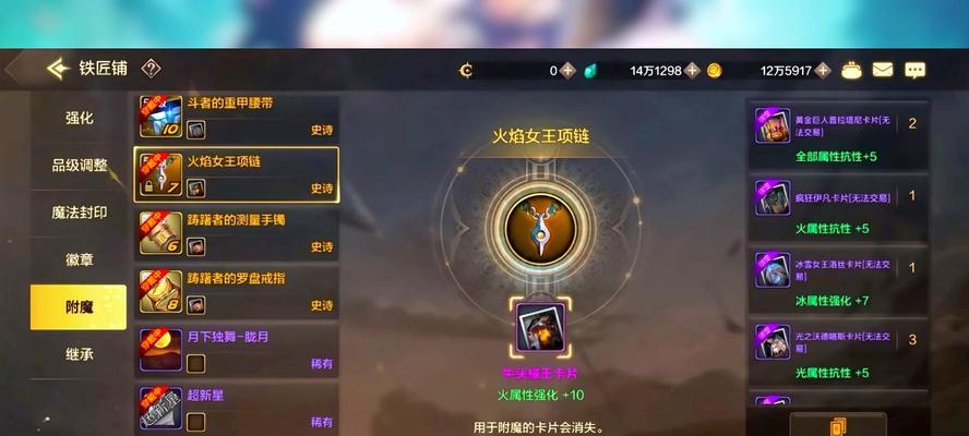 地下城手游中项链的选择技巧是什么？