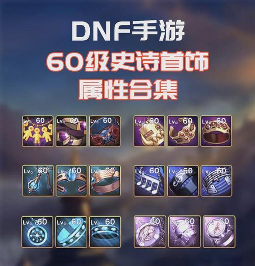 地下城手游中项链的选择技巧是什么？