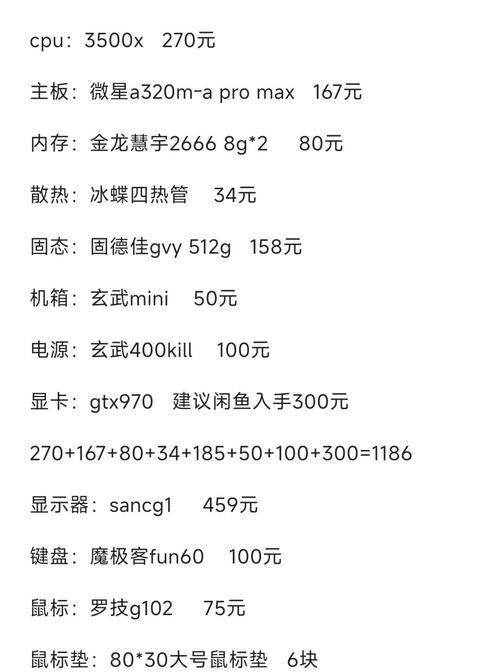 满帧cf电脑的价格是多少？购买后能带来哪些体验提升？
