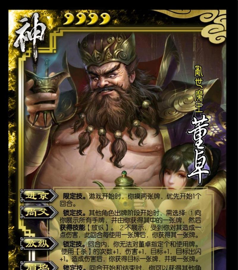 三国杀中不同武将的护盾机制有何不同？