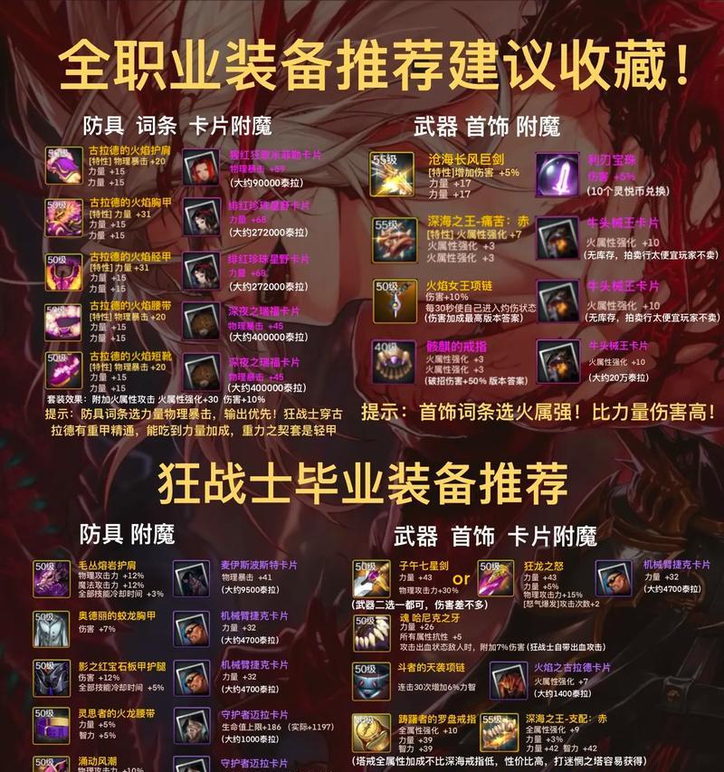 DNF残云武器搭配哪些异界装备最佳？