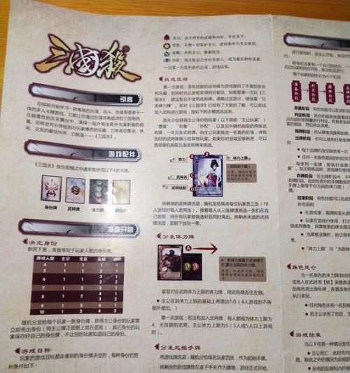 少年版三国杀入门指南？有哪些基本玩法？