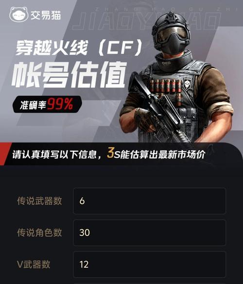 cf手游卖号多少钱一个？如何安全交易？