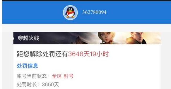 cf账号被封后如何恢复？