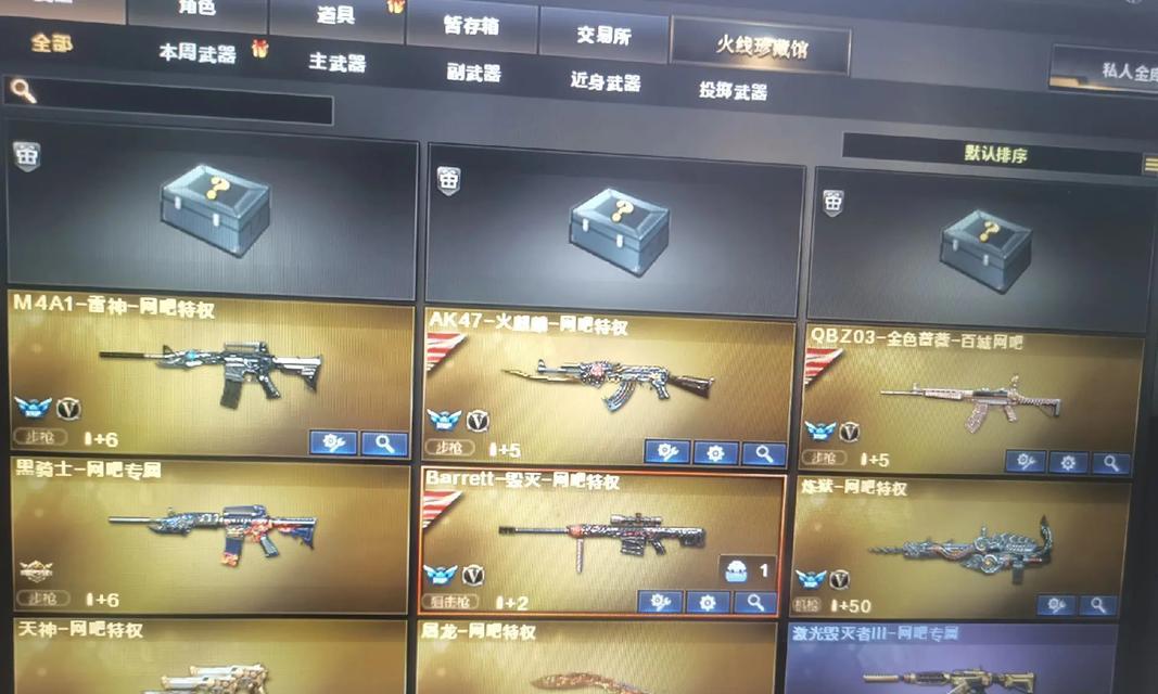 CF特效武器皮肤数量有多少？特效皮肤如何获得？