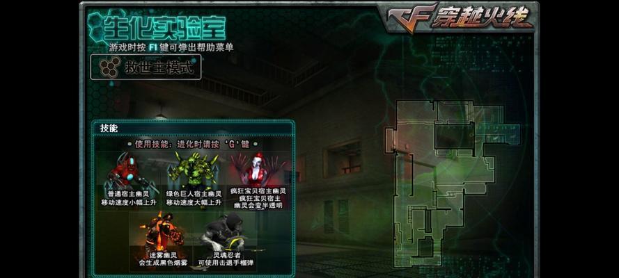 cf家园模式退出方法是什么？