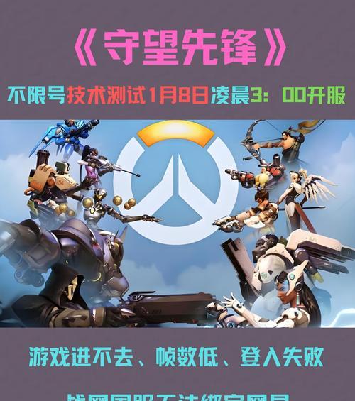手游守望先锋下载流程是什么？下载后如何快速开始游戏？