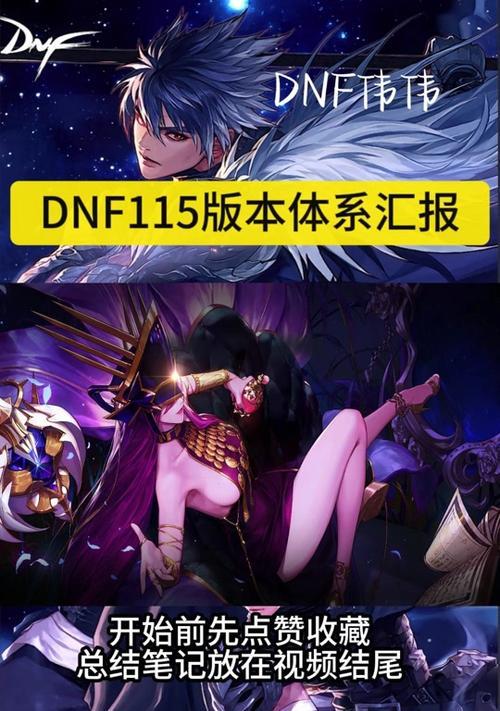 地下城先遣服登录限制如何解除？有哪些步骤？