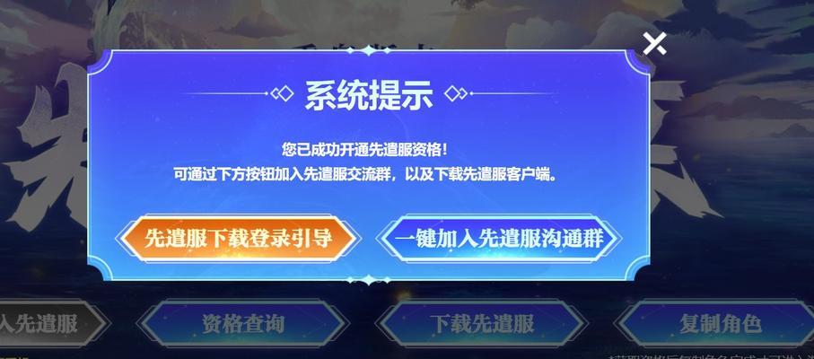 地下城先遣服登录限制如何解除？有哪些步骤？