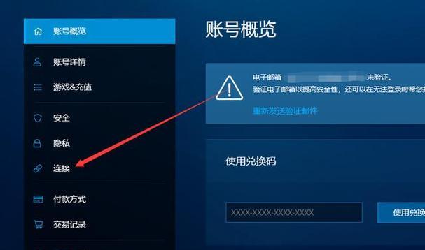 守望先锋暴雪关闭的开启方法是什么？