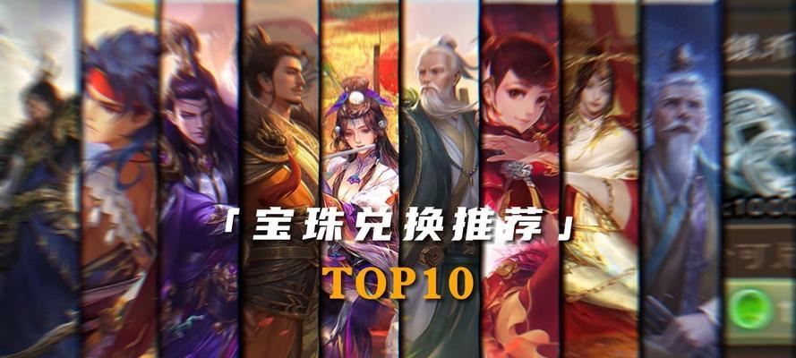 三国杀95宝珠兑换建议是什么？