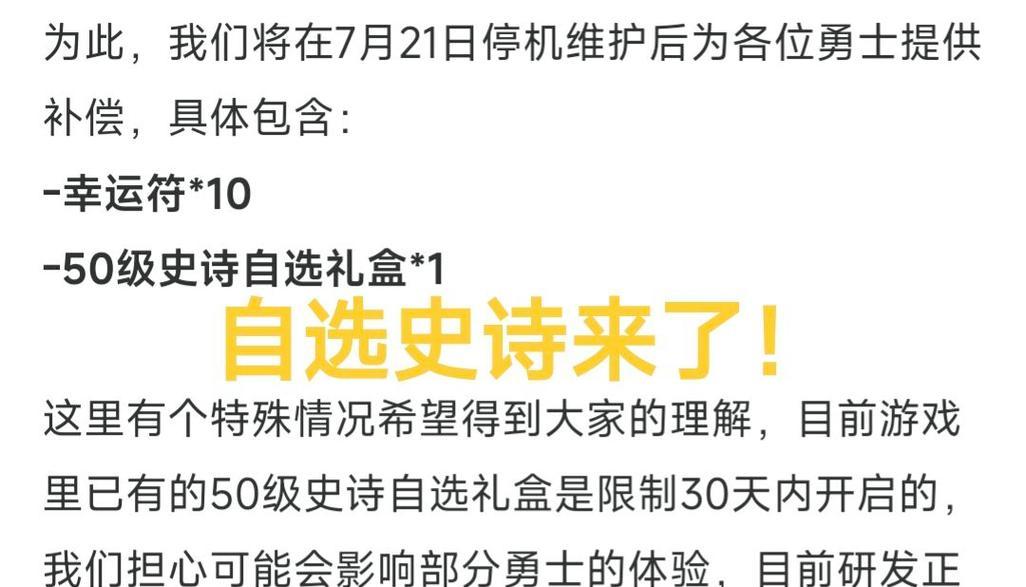 dnf自选获取方法是什么？如何快速获得自选奖励？
