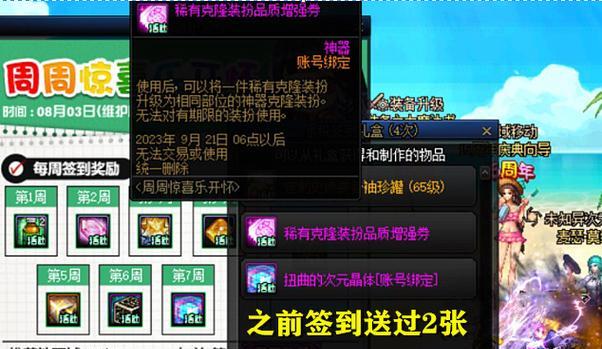 dnf自选获取方法是什么？如何快速获得自选奖励？