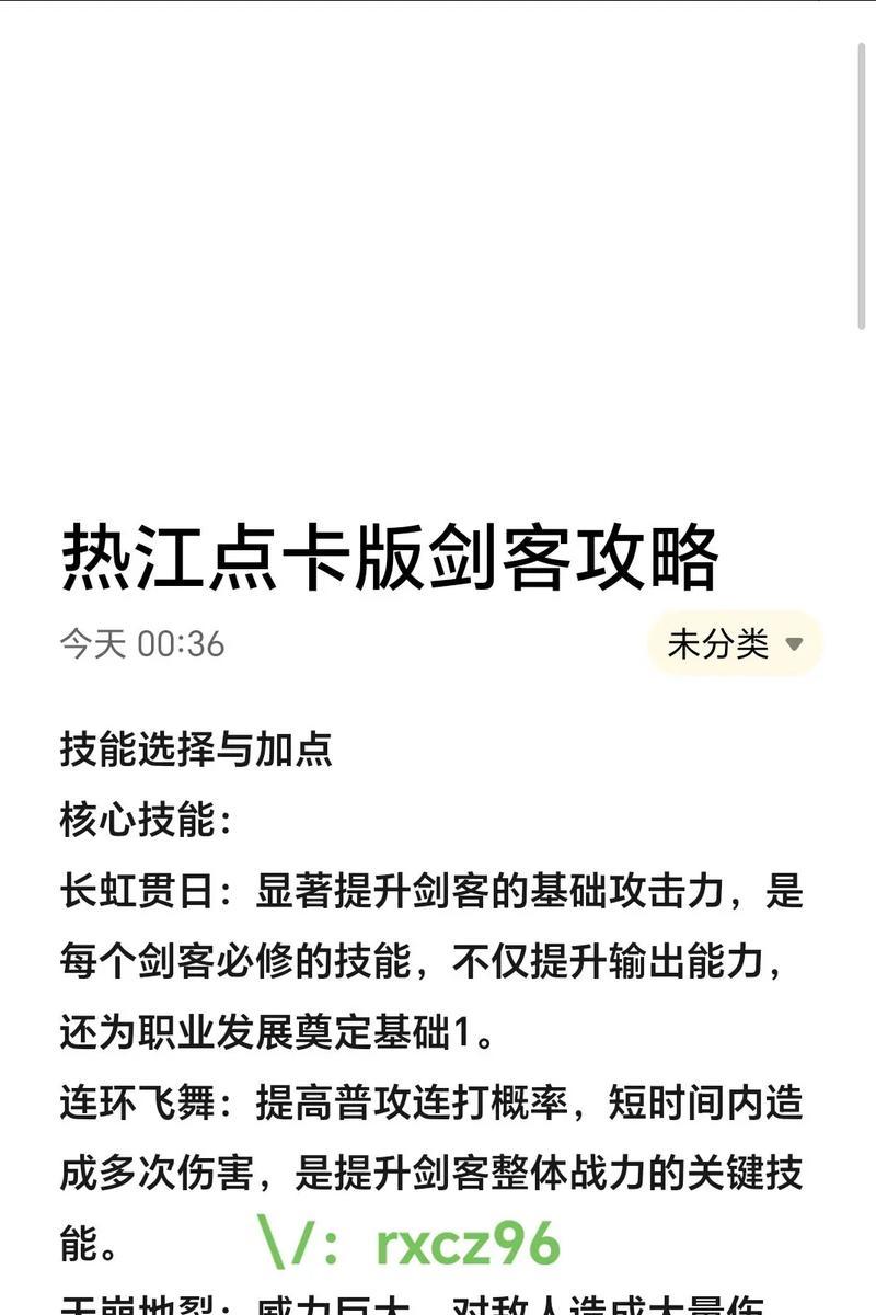 手游热血江湖怎么强20？有哪些提升战力的秘诀？