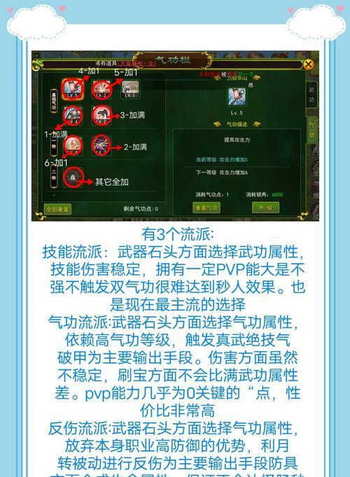 手游热血江湖怎么强20？有哪些提升战力的秘诀？