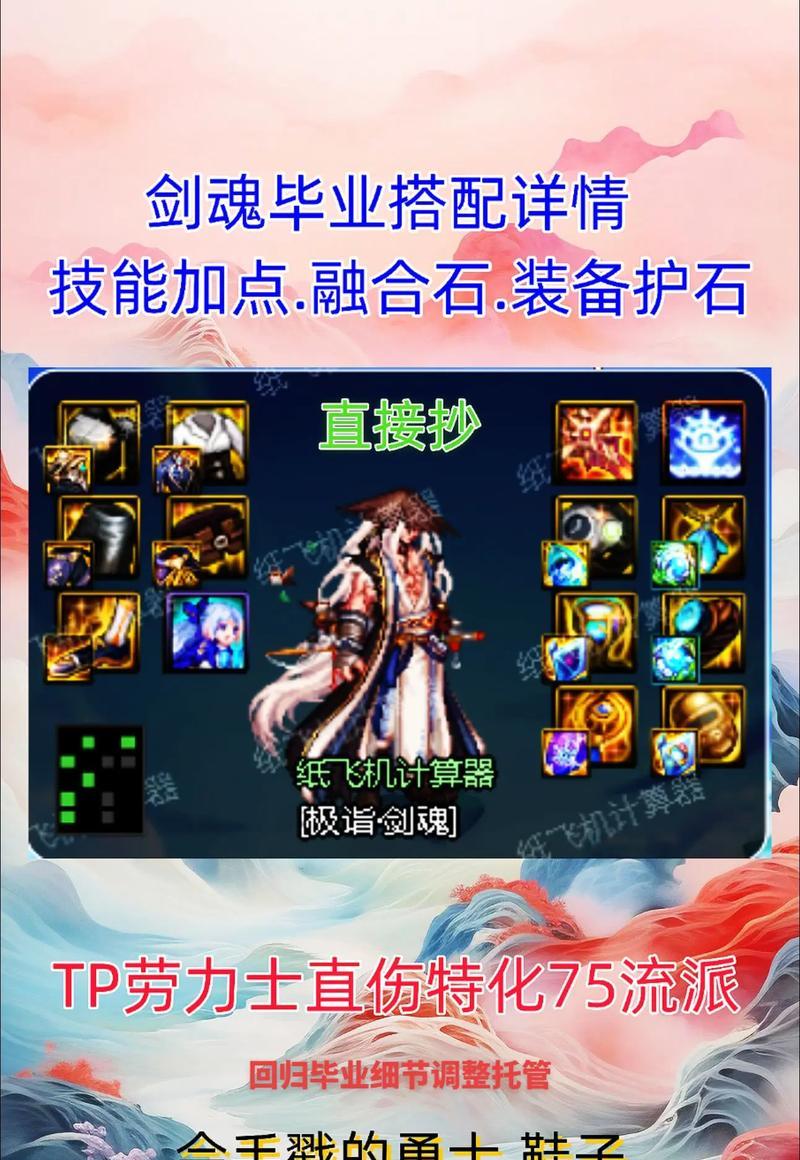 剑魂瞬斩技能如何选择武器属性？属性选择有何影响？