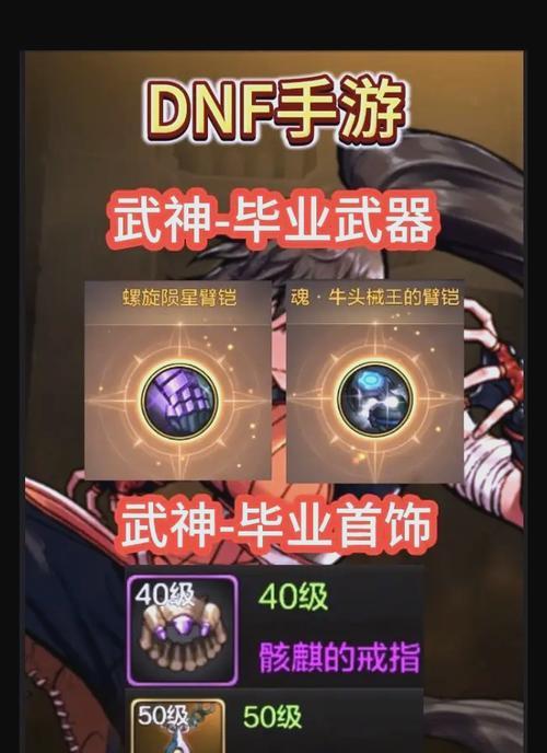 地下城手游散打装备选择建议是什么？