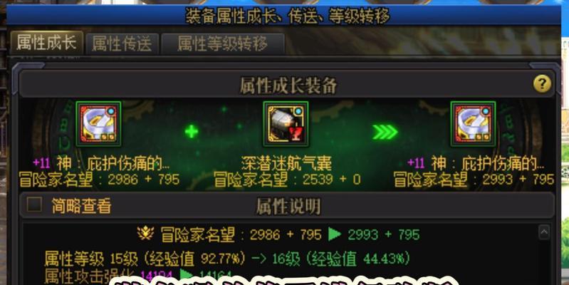 DNF中史诗装备爆率如何提高？