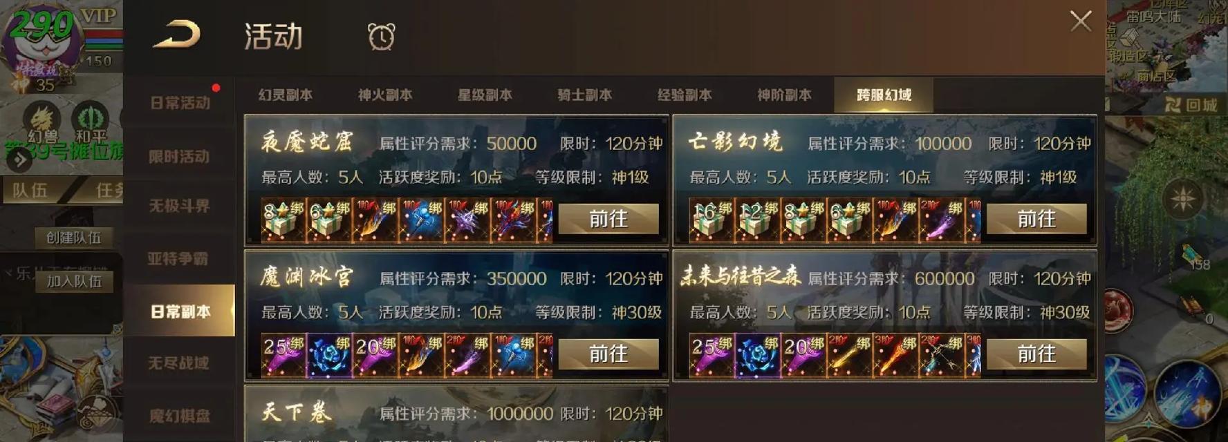 曾经的魔域游戏玩法是什么？有哪些入门技巧？