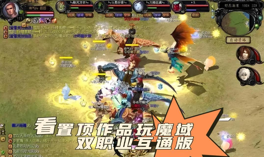 曾经的魔域游戏玩法是什么？有哪些入门技巧？