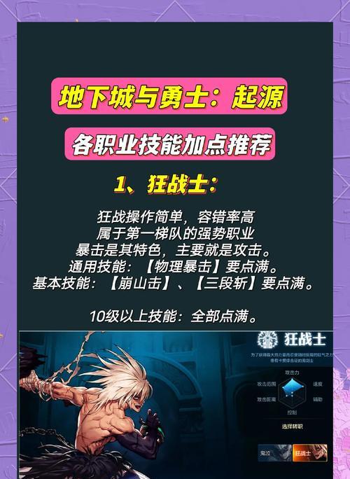 2017dnf强势职业推荐？各职业特点分析？