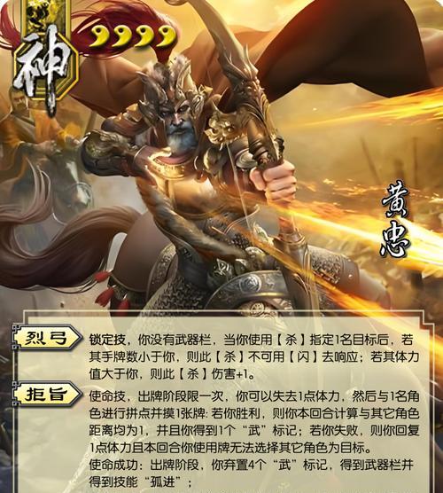 三国杀神武将技能有何意义？技能效果如何？