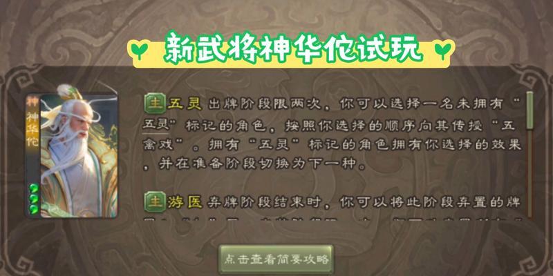 三国杀神武将技能有何意义？技能效果如何？