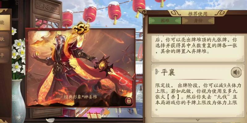 三国杀神武将技能有何意义？技能效果如何？