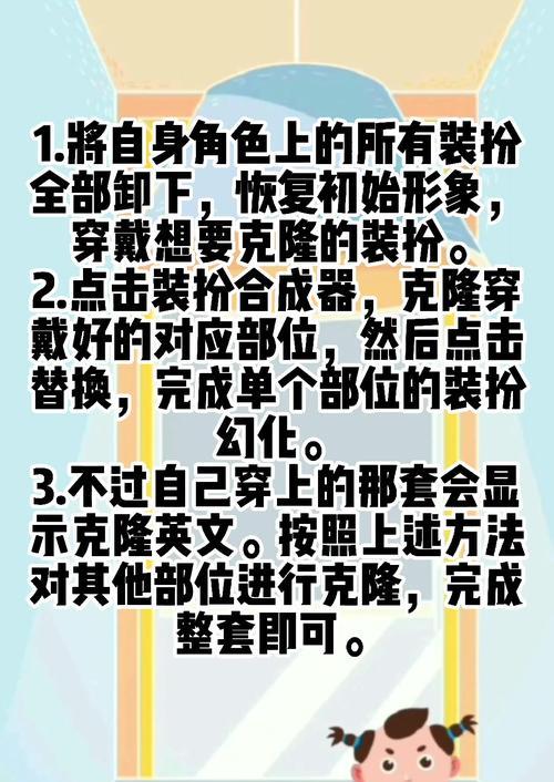 dnf克隆装扮怎么克隆？克隆装扮有哪些步骤？