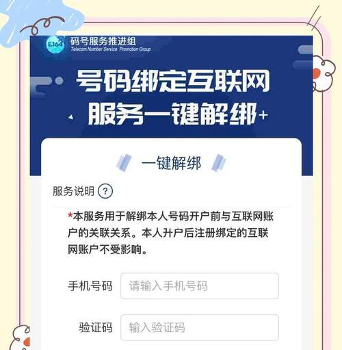 活绑账号密码修改步骤是什么？