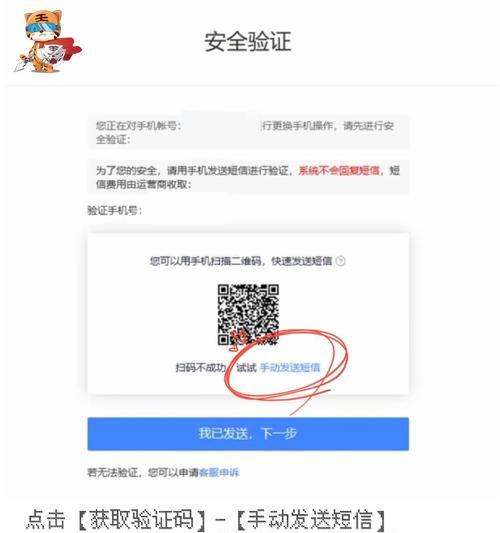 活绑账号密码修改步骤是什么？