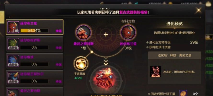DNF宠物技能释放技巧是什么？操作步骤详解？