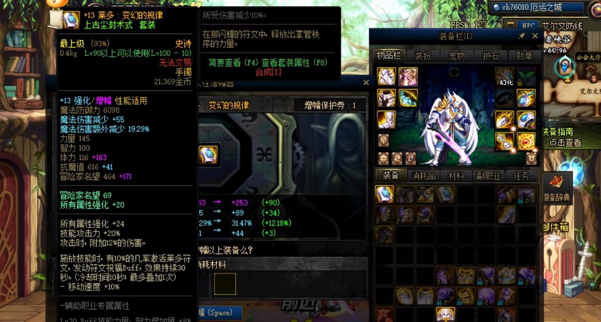 dnf扭转书使用方法是什么？如何正确使用扭转书？