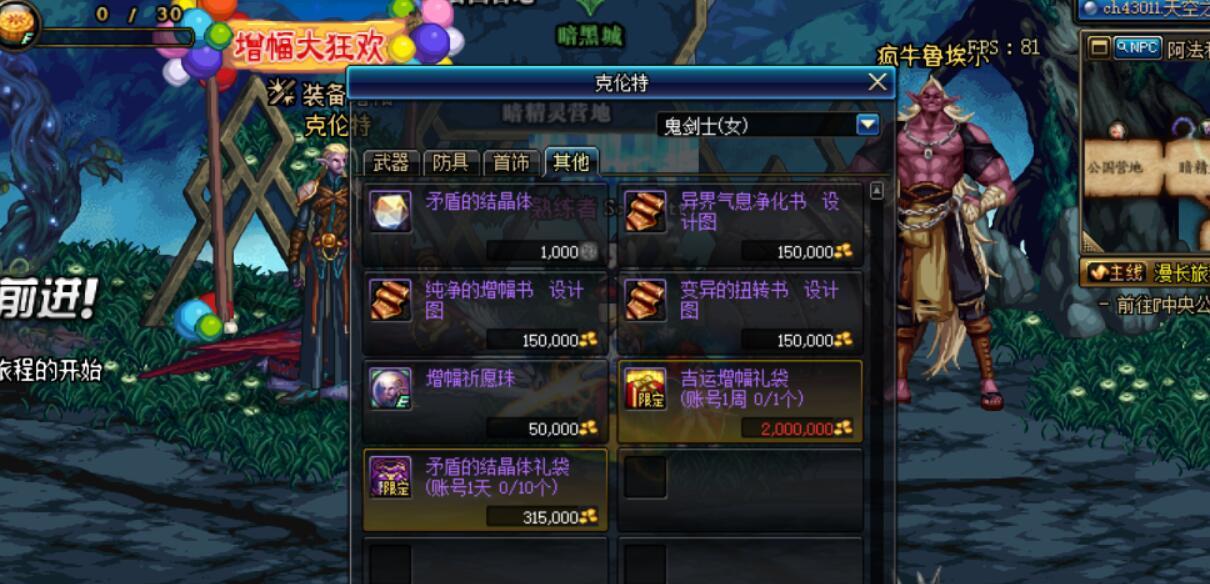 dnf扭转书使用方法是什么？如何正确使用扭转书？