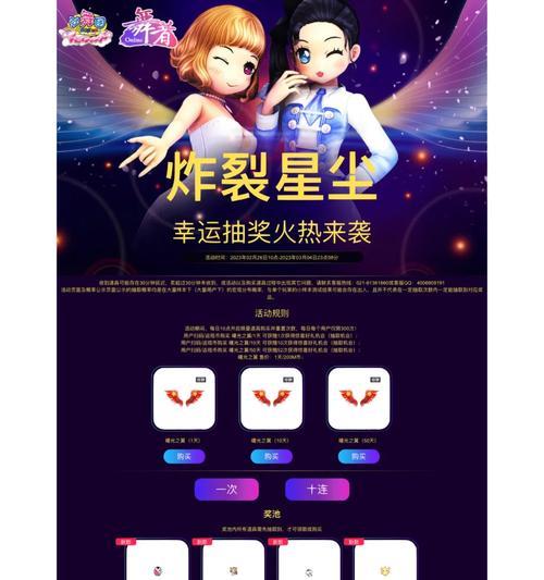 劲舞团抽奖获得的徽章如何领取？