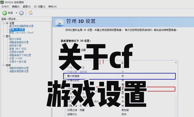 CF游戏分辨率的最佳设置是多少？如何调整以获得最佳体验？