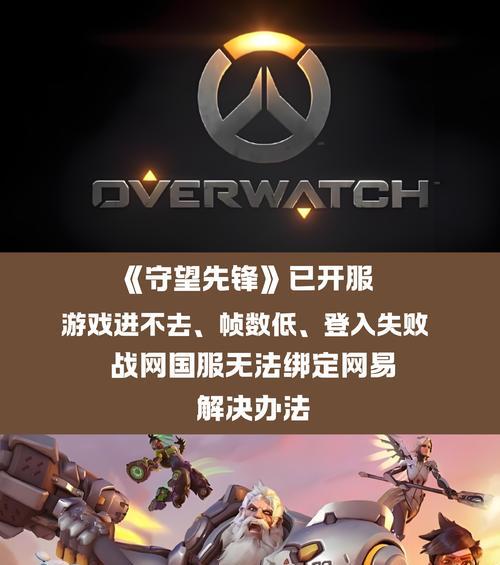 守望先锋提升技巧有哪些？如何快速提高游戏水平？