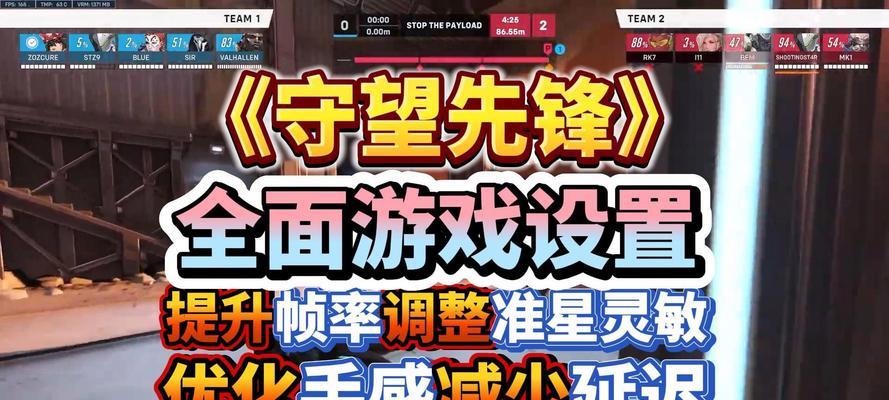 守望先锋提升技巧有哪些？如何快速提高游戏水平？