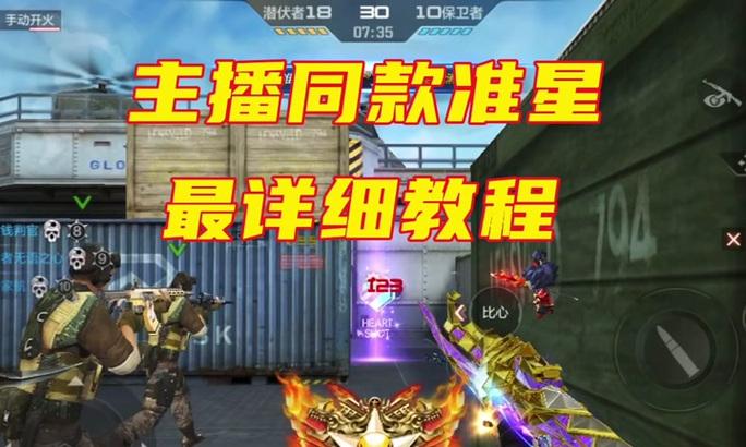完美世界准星复制功能怎么开启？操作步骤是什么？